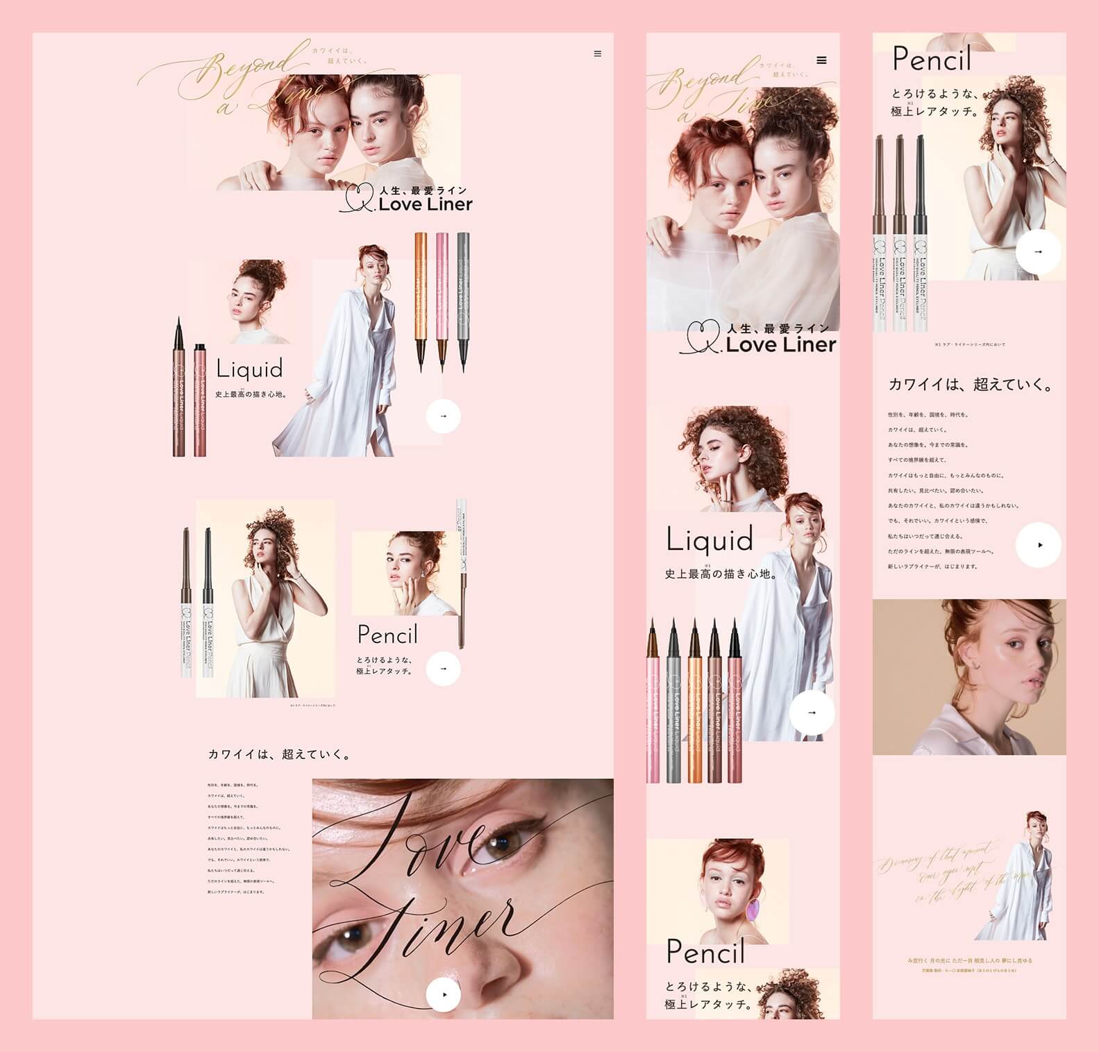 Love Liner_image71