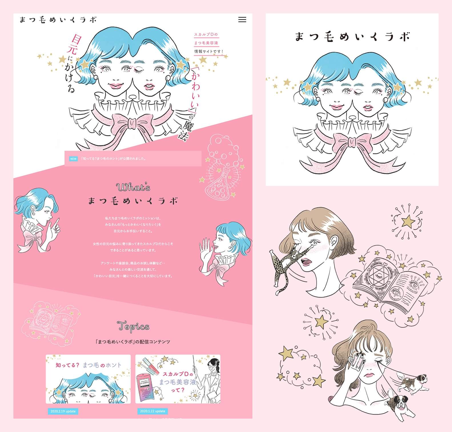 まつ毛めいくラボ_image87